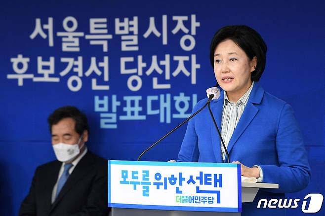 더불어민주당 서울시장 후보로 선출된 박영선 후보./뉴스1 © News1 박세연 기자