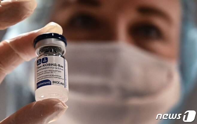 러시아의 코로나19 백신인 '스푸트니크 V' © AFP=뉴스1