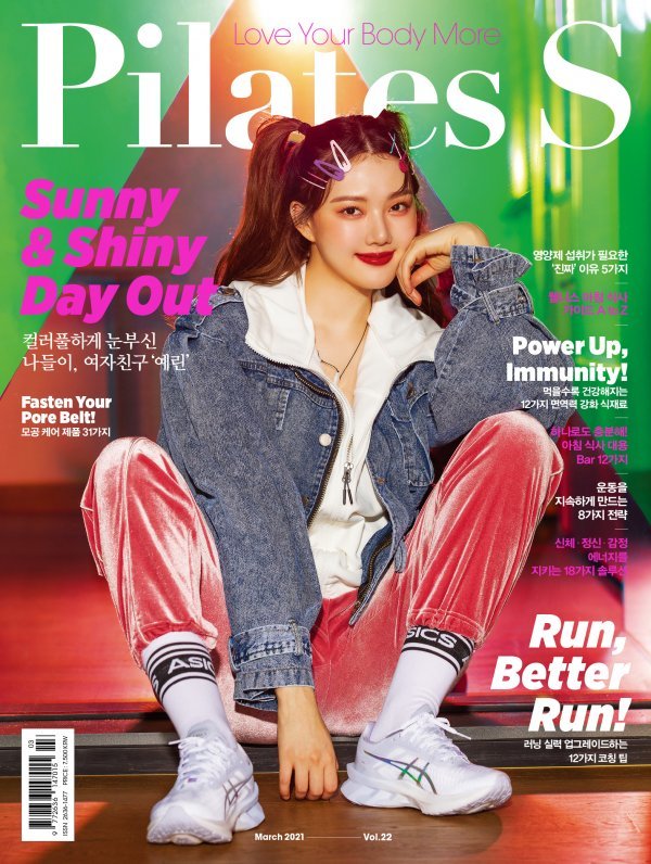 GFriend Yerin dazzled and glamorously decorated the cover of the March issue of PilatesS.It is a lively movement to enjoy springtime with the theme of <Sunny & Shiny Day Out> in the early spring with her, who is called a member like her own title red ginseng with a lovely and energetic charm in the group.In this shoot, which was held at the Rise Hotel in Hongdae, the center of street culture, you can see her infinite color in various ways from the cute naughty face to the smell of a mature woman by utilizing the space of artist room, lounge, studio, bar.I think I have a little time to learn and study about me every time the sun changes, said Yerin, who has become an idol for seven years. I am more like a real person than I was.I realized that not only the bright and cheerful appearance but also the other aspects were hiding, he said.The biggest difference from his rookie days was that he was the first to see fan love. I have a lot more fans than I have at my debut.I have been seeing fans since I was never able to get on stage for a year, so I feel so empty because I cant face them myself, he said, adding, I really want to see the buddies. He also emphasized several times, saying, Ive been seeing fans since Ive been on the stage a year ago.Id like to go to the zoo, she said, but I never went to the zoo last year, as I did every year. I dont think I can go to the zoo this year, but I always went to the zoo with my parents when I was on vacation.I think the hidden concentricity is revived. My own way of keeping health was to say Flying Yoga, which is about two years since I did (flying yoga).Ive been in yoga studios for a while and Ive been going to yoga studios two or three times a week recently, he said. It took me a while to get to a certain level because my physical strength is not so good, but I feel like I have core muscles in my body these days.I eat health supplements well, he said, laughing loudly, saying, I heard that I dont lose weight if I dont have vitamins.I have been very anxious to learn something personally for a while, he said. If the atmosphere improves this year, such as riding, tennis, and golf, I want to experience as many things as possible, he added. I will not stop communicating with the fans until the day I meet them.The interview with the lovely and alluring April issue of <PilatesS> is published in 16 pages and is currently being pre-sold at online bookstores such as Yes24, Aladdin and Interpark.