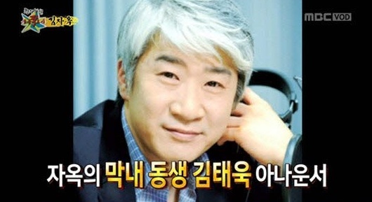▲ 김태욱 아나운서. 제공| MBC 방송 캡처