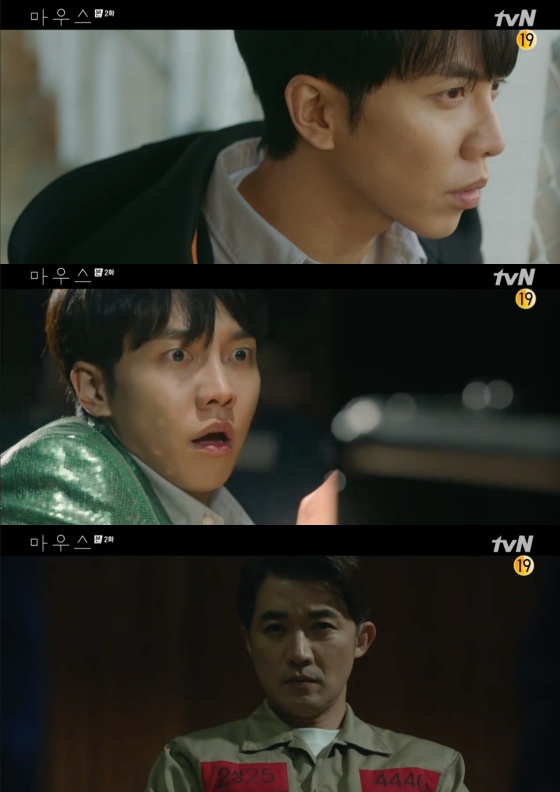 /사진=tvN 수목드라마 '마우스' 방송화면 캡처