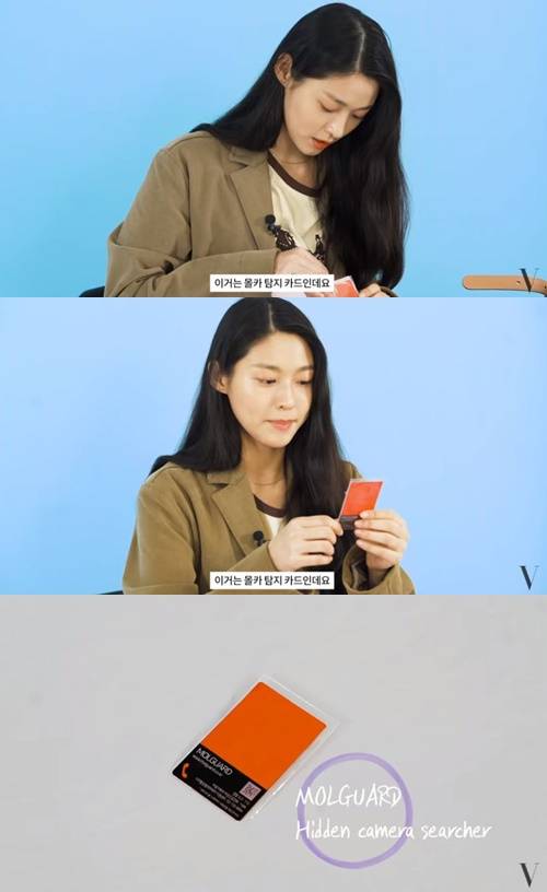 AOA 설현 몰카 탐지카드 소지 사진=유튜브 채널 보그 코리아
