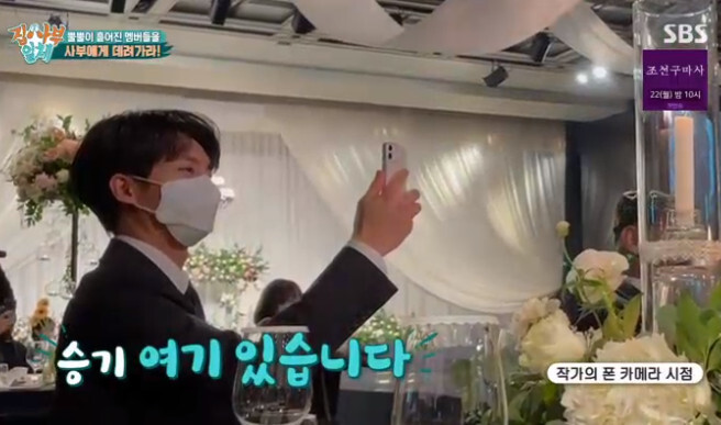 Lee Seung-gi kept his dues as he attended the coordinating announcer Wedding ceremony.SBS All The Butlers, which was broadcast on March 7, predicted its first large project.On this day, the members were confused by the sudden schedule change, and Lee Seung-gi joined the coordination announcer Wedding ceremony.In the cell phone video taken by the artist, Lee Seung-gi celebrated the march of the announcer and waved brightly.In particular, Lee Seung-gi attracted attention with its warm-hearted guest fashion.