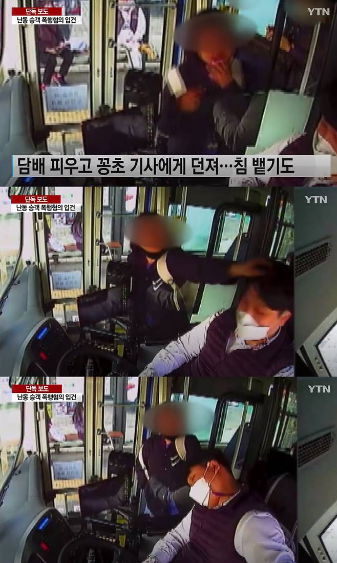 지난 5일 서울 화곡동을 지나던 버스 안에서 기사를 폭행하고 흡연을 하는 등 10분 간 난동을 부린 20대 여성이 경찰에 붙잡혔다. (사진=YTN 뉴스화면 캡처)