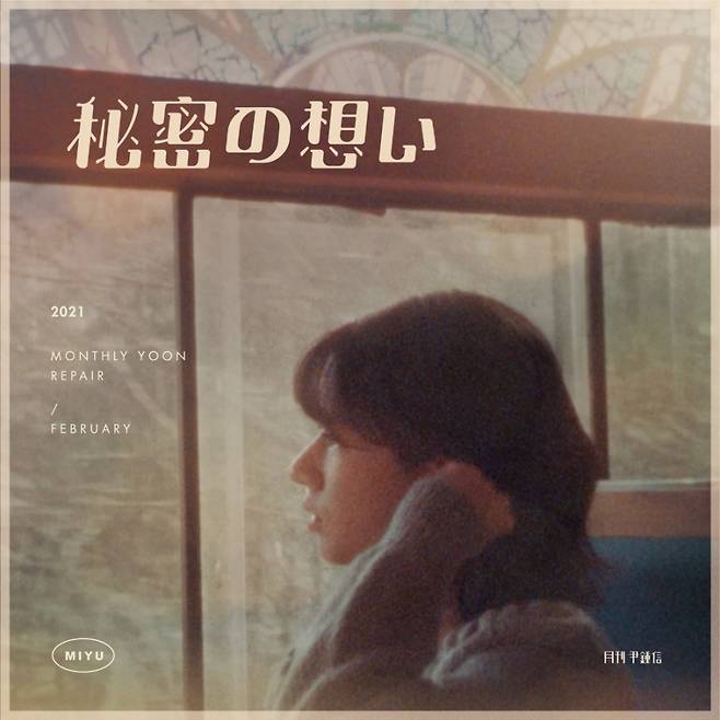 ▲ '월간 윤종신' 2월호 스페셜. 제공|미스틱스토리