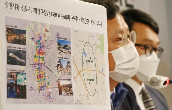 지난 2일 참여연대와 민변 관계자들이 한국토지주택공사(LH) 직원들의신도시 사전투기 의혹을 제기했다. 연합뉴스