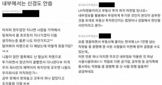 게시글=블라인드 앱 캡처