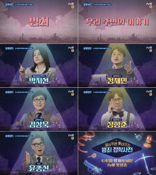방송화면 캡쳐