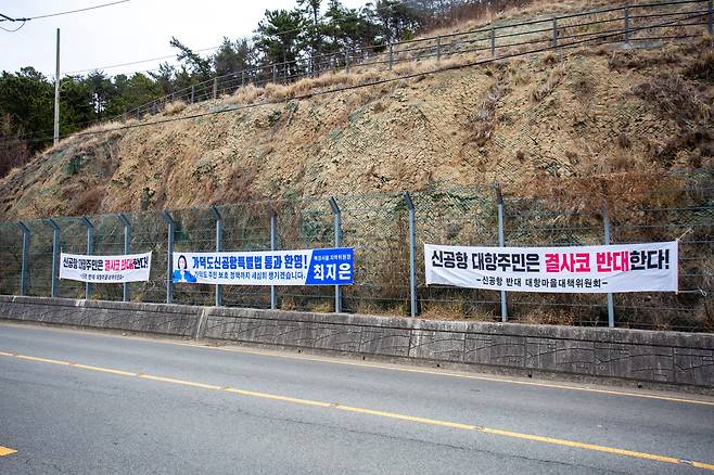 가덕도 곳곳에 공항 건설 반대 현수막이 붙어있었지만, 환경단체에서 내건 현수막은 보이지 않았다. / 이신영 영상미디어 기자