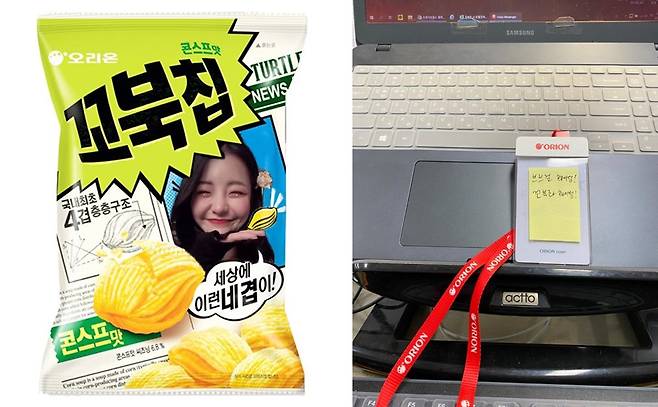한 온라인 커뮤니티에서 브레이브걸스 유정을 오리온 과자 '꼬북칩' 모델로 합성한 사진(왼쪽)과 자신을 꼬북칩 마케터라고 소개한 팬이 올린 사진(오린쪽)/사진=온라인 커뮤니티