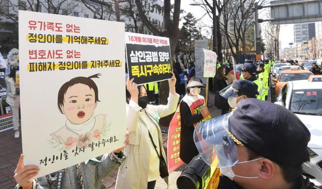 16개월 입양아 학대사망 사건 공판이 열린 17일 오후 서울 양천구 서울남부지법 앞에서 시민들이 손팻말을 들고 양부모에 대한 강력한 처벌을 촉구하고 있다. 뉴스1