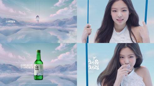 처음처럼 신규광고 이미지(사진=롯데칠성음료)