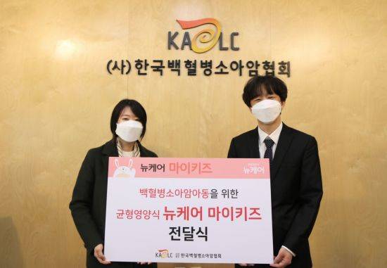17일 한국백혈병소아암협회 사무실에서 진행된 대상라이프사이언스 '뉴케어 마이키즈' 기부식에서 양사 관계자들이 기념사진을 촬영하고 있다.