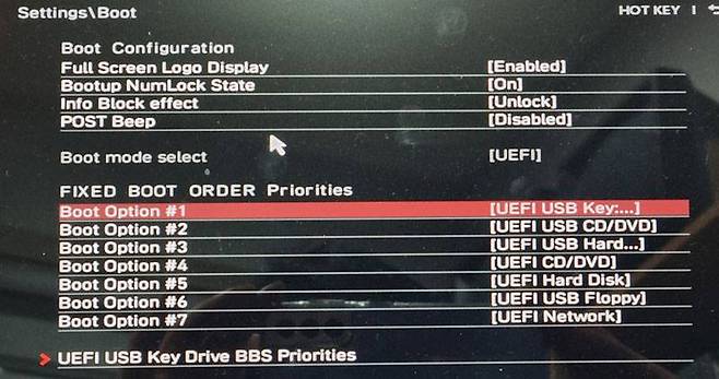 USB 메모리로 부팅할 수 있도록 바이오스 설정을 바꾼다 (출처=IT동아)