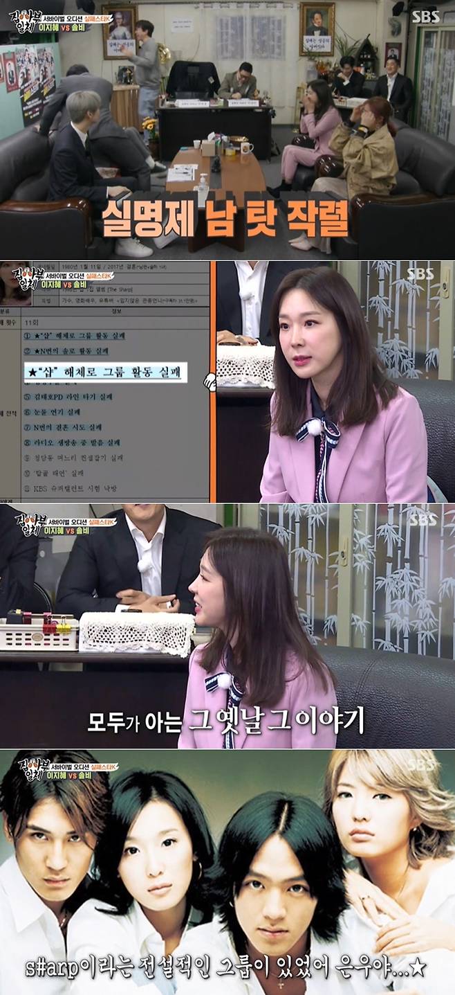 Seoul=) = Singer Lee Ji-hye and singer Solbi turned to others for the reason for the groups dismantling and laughed.SBS All The Butlers broadcast on the 21st was decorated with a failed survival audition, so-called failed star K, and Lee Ji-hye and Solbi showed off their talks.On this day, Solbi blamed everyone for the reason for the dismantling of the typoon without hesitation, saying it is because of the company.Solbi said, There was my cause, but then the company went bankrupt.Tak Jae-hun then asked a cool question, Did you ever get to the end or tie-up, was you in a position?Solbi, who heard this, said, Yes, it was the main vocalist in the group and the leader. But do you know the group called Typhoon?Tak Jae-hun said, I do not know the typos and I know the penny.Lee Ji-hye also made everyone go to the store without hesitation about the reason for the dismantling of the shop, saying Seo Ji-young is on account and made everyone go to the store.The members who knew the situation at the time of Lee Ji-hyes massive bombs (?) got up and got up.Things got too big, Lee Ji-hye said, Its a funny thing to say, now Im my best friend.In addition, everyone laughed pleasantly at Lee Ji-hyes words, but Cha Eun-woo, who was the only puzzled 1997, did not answer Lee Sang-mins words, Why are you not laughing alone?The popular mixed group shop disbanded in 2002, and Cha Eun-woo was six years old at the time.On the other hand, the group shop that was disbanded in 2002 was surrounded by the disagreement between members Lee Ji-hye and Seo Ji-young.Since then, the two have appeared on SBS Best Note and acknowledged that there was a disagreement and reconciled.