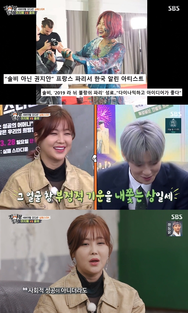 All The Butlers Solbi has Confessions for his experience of taking Failure as an opportunity.In SBS All The Butlers broadcast on the 21st, Broadcaster Lee Ji-hye and Solbi were shown as the second guests of the survival audition Failure Star K.Solbi mentioned Solo Film Failure as a result of her Failure career; Solbi, who has produced as many as 12 solo albums.Tak Jae-hun teased Is it hard to film? And mentioned the solo album Film that combines with Solbis acting art in the past.Thanks to that film, I was invited to the Art History event in Paris; Failure, but it was a great opportunity for the Art History side, Solbi said.So Cha Eun-woo laughed, saying, Did you do Film?A storyteller with seven years of unknown acting called and said, I have been eliminated 1,500 times in the audition document screening. I have been working out to make a specialty.And I collected money for three years and got a charter, but I was fraudulent. I fell out of the audition again the day after the fraud. The storyteller also laughed, saying, I worked part-time at a fast food restaurant and saw Mr. Tak Jae-hun. He looked so sorry.After hearing the story of the story, Solbi said, Why do you go on an opaque and lonely road? I already think it is a success to choose the road and walk the tous.I dont think theres a set future for everything, and if I love it and the reasons are clear, I think my own life has been successful, even if its not a social success.I do not think I will meet the light someday if I go to the same place as me, no matter what anyone says around me. Meanwhile, All The Butlers, which is broadcasted every Sunday at 6:25 pm, is a program that depicts the life tutoring of young people full of question marks and my way geek masters.