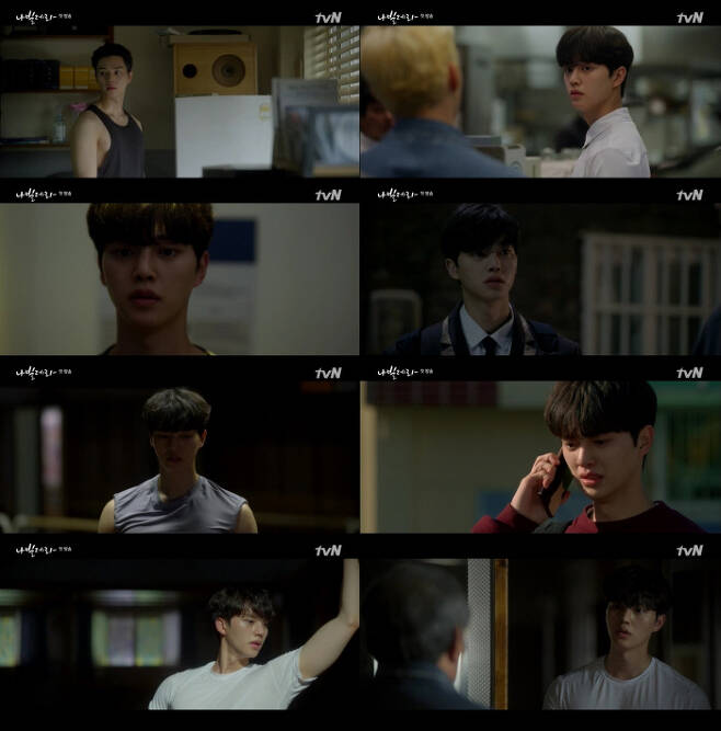 tvN ‘나빌레라’ 방송 캡처