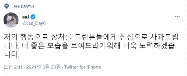 제이 SNS 캡처