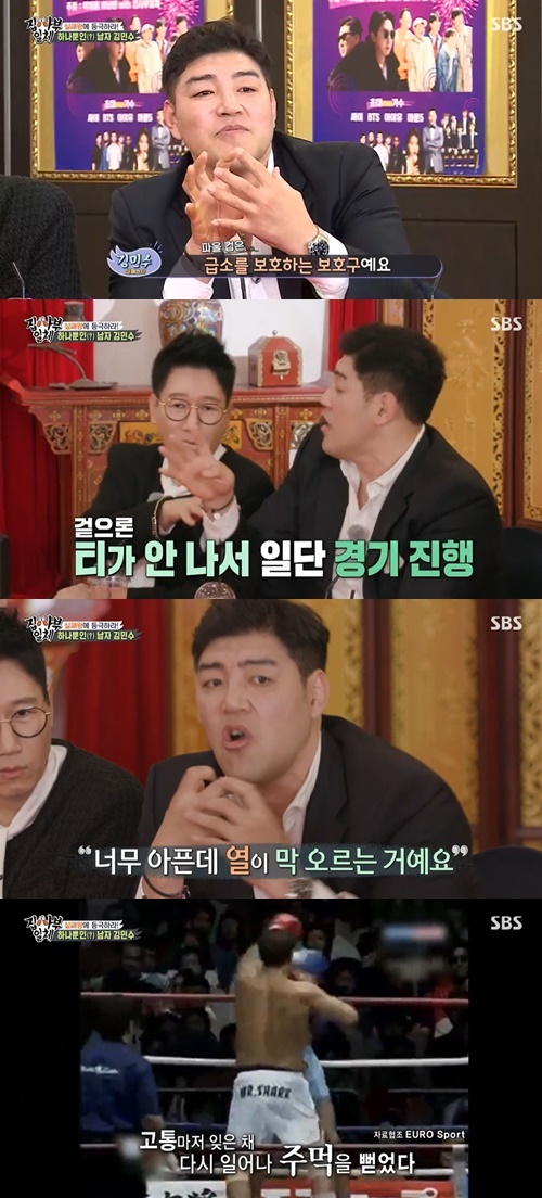 Mixed Martial Arts player Kim Min-soo has confessed he has no testicles on one side.On SBS All The Butlers, which aired on the afternoon of the 28th, the failure festival, which celebrates failure, will end its four-week long journey.Kim Min-soo said, I do not have one testicle.Among Murad Bowzidi and Kyonggi in the second round, the plastic foul cup (guard) was priced to the point of breaking, he said.I was sick and feverish, but I resumed Kyonggi after three minutes of rest, he said, surprised everyone by saying, I didnt even know I was sick at the time.Kim Min-soo said, I finally won that day, and the members said, It is great to be surprised.