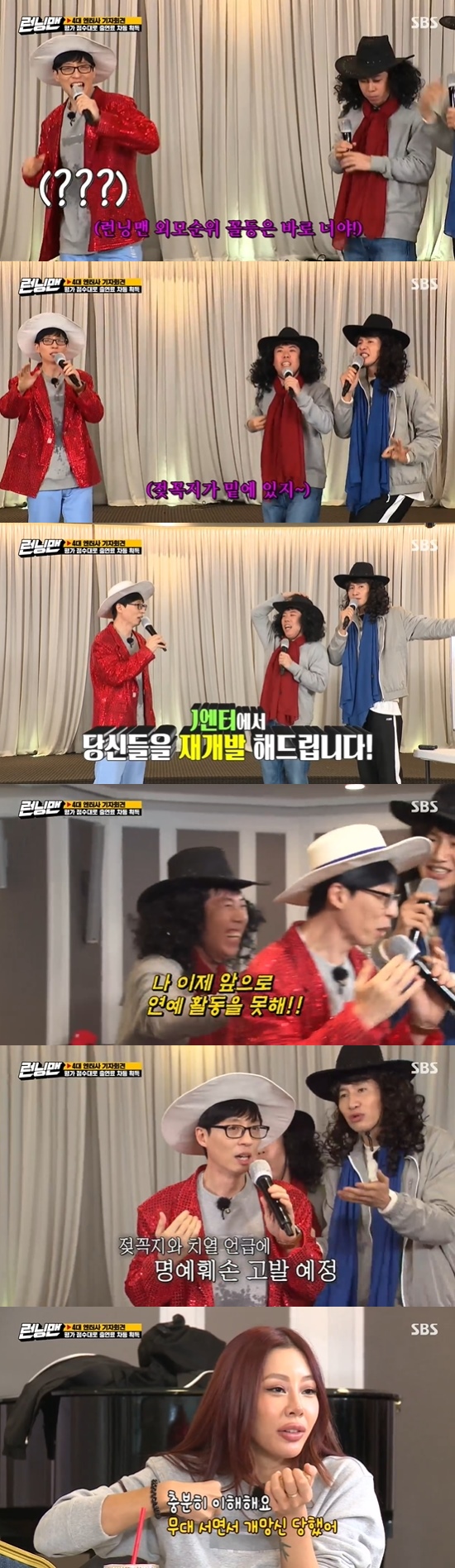 Running Man Yoo Jae-Suk laughed at Yang Se-chan and Lee Kwang-soo Diss songs.On the 28th SBS Good Sunday - Running Man, the contract war race of the stars was held.The four major entertainers of Haha, Jeon So-min, Lee Kwang-soo and Haha regrouped on the day; Haha Enter first started the showcase.Yoo Jae-Suk said, Tell me my terms of contract, and Ill give you here? but Haha said no.Yoo Jae-Suk told only Jessie to stop her ears, and Jessie was shocked, Is not it the same condition as me, more than me?Yoo Jae-Suk, Haha set out to soothe JessieJessie performed a new song stage; Yang Se-chan drove Lee Kwang-soo is choreographed aid; you copied, and Jessie said, Did I do this?Will Cyay make me do that? The following is the showtime of Yoo Jae-Suk. Kim Jong Kook said, I know you are not talented, and Ji Suk-jin also said, It is not a vocal imitation.Then Yoo Jae-Suk said, It becomes a helicopter. He immediately imitated a helicopter vocal cord and started a three-way poem under his name.When the response was not good, Yoo Jae-Suk tried to resuscitate the cardiopulmonary resuscitation, saying he would add a sage pool.However, the members laughed when they saw the nervous Yoo Jae-Suk and said, What is the wit to shake Mike?The Gwangsu Ent came forward, Lee Kwang-soo and Yang Se-chan said they would pay the event pay and send a miscarriage.Yoo Jae-Suk said, Live, AR prices are different. He decided to receive 30,000 won, but then tried to negotiate again, saying, Is it in the video?Ji Suk-jin then said, I can do it.In the end, Yoo Jae-Suk compromised for 40,000 won and started to call for redevelopment of love saying I do not do well in the heritage broadcast.Yang Se-chan, Lee Kwang-soo did a Diss, referring to the look of Yoo Jae-Suk next to him, while Yoo Jae-Suk stopped singing with a laugh.Yoo Jae-Suk said, Prepare the suit. Give me a shit in front of the audience? I cant play anymore. Ive been feeling bad since my teeth.Jessie laughed, empathizing with I understand enough, I was disgraced as I stood on stage.Photo = SBS Broadcasting Screen