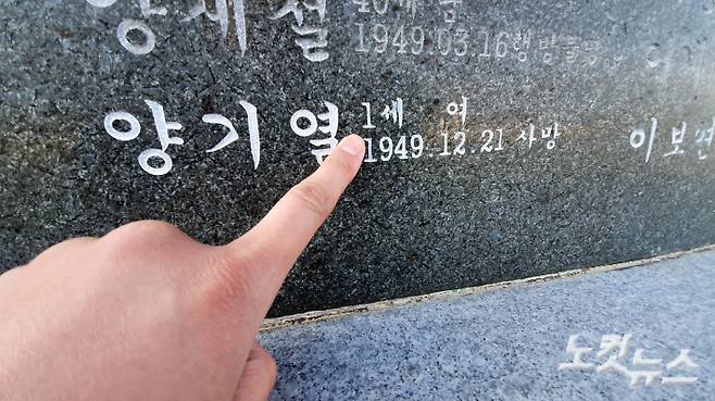 제주4·3평화공원 내 각명비. 고상현 기자