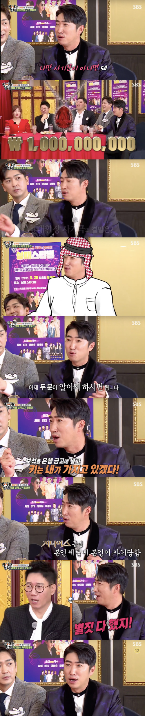 In All The Butlers, the story of the failure of the testicle RUPTURE of Kim Min-soo, a mixed martial arts player who surpassed Jang Dong-mins 5 billion debt fraud failure, surprised everyone and became a failure king.At SBS Entertainment All The Butlers, which aired on the 28th, members reported on the 2021 super-large project Failure Stival in earnest.Shim Soo-chang and Kim Min-soo followed the anecdote of Jang Dong-min.Ten years ago, Jewelry asked me to borrow about 300 million Jewelry from the pawn shop, said Jang Dong-min, because Ive never seen a baby or ruby, and a small 60-carat, an appraiser said it would cost a billion won.I just introduced it and said, Friend doesnt know Jewelry and can give it to Jang Dong-min, said Jang Dong-min, who said, I dont think Ill lose even if I hit 55 cheaply, but there are no 300 million people around me and Ive asked them to call for it.I thought I was the only one who set up, and I had about 20 million won in interest for 300 million a month, Jang Dong-min said, adding, I decided to write a guarantee and lend money, but instead I put Jewelry in the World Bank safe and said I would have the key, so I did everything I could not get it.Jang Dong-min said, I put it in the VVIP safe in Jongno, only a few hundred dollars a month, and Jewelry is solved if it is sold well. I thought it would be over in 60 carat Rubisar Dubai in a few days, but after a month or two, Friend said why I did not give Interest. I asked him to pay it.I started giving an interest in money I had not touched since that month, and I thought I was even pouring 2,000 dollars, he said. It was six months ago that I was saddened that the interest was only 150 million won for the jewelery deposit.I didnt even have a World Bank charge later, so I brought Jewelry into my golf bag and brought it home, I called 30 people I knew, and I prepared three of the same golf bags, and I didnt hear the real Jewelry bag, said Jang Dong-min.After that, I thought I was going to sell fast, so I went to Jongno, and the appraiser called the 1 billion won 2,000, and the other one was rejected, and the sum was 40 million won, said Jang Dong-min. Even if it was so elaborate, I was right in the back.He said he was fraudulently fraudulent for 5 billion Jewelry, and Jang Dong-min also emerged as a potential candidate for failure.After that, he played a game for the failed steer failure king and Kim Min-soo won Cha Eun-woo in the first round.Next, the All The Butlers members and the failed star team were confronted, and the All The Butlers team won.Nevertheless, the failed teams showed a positive attitude, saying, It is a success to fail. Kim Min-soo, a mixed martial arts player who confessed to the testicle RUPTURE unexpectedly at the end of the broadcast, became a failure king.It was a disastrous failure story that surpassed Jang Dong-mins 5 billion fraud failure story.All of them were human victory, and he was attracted to the recent situation of living healthy as a father of two children.Capture All The Butlers Broadcast Screen