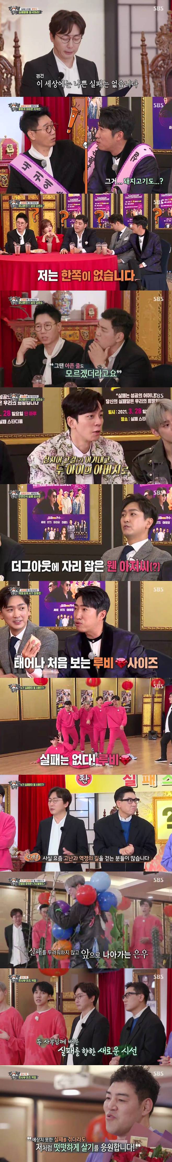 All The Butlers Kim Min-soo confessed to the loss of his testicles, and entertainment The Godfather Lee Kyung-kyu won the best minute.According to Nielsen Korea, a TV viewer rating research institute on the 29th, SBS All The Butlers TV viewer ratings in the metropolitan area recorded 5.5% in the first part and 6.5% in the second part.Target TV viewer ratings reached 2.9 percent, while top TV viewer ratings per minute rose to 8.2 percent.On the day of the show, Tak Jae-hun, Lee Sang-min, Failure Star Ji Suk-jin, Shim Soo-chang, Kim Min-soo, Jang Dong-min and Solbi appeared and performed Failure Stival.Tak Jae-hun said, There is no bad Failure in this world.Failure is part of its success, he said. The purpose of the Failure Festival is to come out of Failures experience and support the re-election of Failure stars. King Failure was given a one million won incentive for success.Failure stars have been laughing at the extraordinary Failure story, such as the investment Failure and the billion-dollar jewel fraud that have been going through.In particular, Kim Min-soo shocked everyone by saying that he lost one testicle during Martial arts Kyonggi.Kim Min-soo said, I was hit by the opponents kick in the second round, but the plastic foul cup, which is a players protective tool, was broken.I wanted something to be wrong, he recalled, but I was in the fourth round.Nevertheless, Kim Min-soo said he took a three-minute break and continued Kyonggi.Kim Min-soo said, I did not even know it was sick at the time. The members admired that it is a great thing to play Kyonggi again when it is a pain that can not be imagined.Even Kim Min-soo was cheered by everyone who said he won the Kyonggi that day.Kim Min-soo, who later went to the hospital in an ambulance, had surgery to remove the blood from his leg, and the members applauded, saying, He survived and became a father of two children.G Suk-jin, Shim Soo-chang, Kim Min-soo, Jang Dong-min, Solbi, and Tak Jae-hun and Lee Sang-min prepared by Lee Seung-gi, Yang Se-hyung, Shin Sung-rok, Jung Eun-woo, Kim Dong-hyun and Failure Star Ji Suk-jin Aim challenged Innocent Thing Field RoadIt was the rule that a team that bursts fewer balloons as it passed through the Innocent Thing Field Road won.Lee Sang-min added, I taste a lot of Failure, endure the trials, overcome them, and finally get out of the way.I will go without giving up on any Innocent Thing field in front of me, said Jung Eun-woo, a strong aspiration.Thanks to the support of the members, Jung Eun-woo passed through the Innocent Thing Field safely and left 11 balloons.However, Kim Min-soo left 15 balloons and the Failure Star team won.Since then, the group Game In the Well has been conducted, and Kim Min-soo has won the final result of Failure King.Kim Min-soo said, I hope I will live like a man like me even if I have an unexpected failure.At the end of the broadcast, members gathered in the mountain of Inje, Gangwon Province were revealed.Is not it a natural master? In front of the members who wondered about the identity of the master, someone who said that he was a master of the master appeared.As he was leading the members to the place where Master is, he explained to Master, Master had a rich movie and honor that was unrivaled when he was in the city, but he entered the school a month ago, saying, I will leave the world before the world abandons me.At the end of the mountain trail along the school, I saw the back of the Master, who was in the valley with a questionable purple dress.The identity of the Master was the entertainment The Godfather Lee Kyung-kyu.Lee Kyung-kyu said, I invited him to this deep mountain to tell me how to live for 10 years in the entertainment industry. He laughed, saying, I eat it day by day for the next 10 years.The scene in which Lee Kyung-kyu appeared in front of the members in the same way as Doin took the best one minute with 8.2% of TV viewer ratings per minute.=