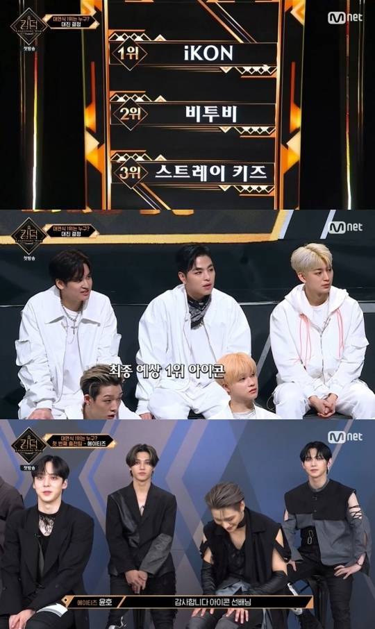 Mnet '킹덤 : 레전더리 워'