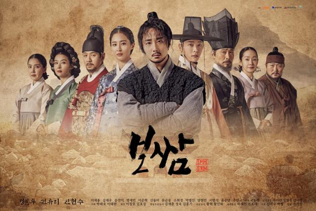 Bossam has unveiled a nine-member group Poster that will Bossam viewers minds.MBNs 10th anniversary special project Bossam - Stealing Destiny (hereinafter referred to as Bossam) is a romance historical drama in which a living bossamer accidentally Bossam the Ongju in the background of the Joseon Dynasty under Gwanghaegun.Lee Jae-yong, Kim Tae Woo, Song Seon-mi, Myung Se-bin, and assistants Lee Joon-hyuk, Shin D, who will show sharp power struggles in the palace through the group Poster released on the 1st (Today) Long-mi and others are foreshadowing a colorful Remady.First, the life-style Bossamer Bau (Jung Il-woo), Ongju Xiu Qing (Kwon Yuri), and the son of two-chom, Shin Hyun-soo, who entered the fateful triangle with Bossam once, came to the fore.Romance Remady, which will be created by those who have become caught up in a whirlwind of fate due to unexpected events, is also a key point of Bossam.Next, Lee Jae-yong, the head of the North Korean faction, Kim Tae Woo, the master of the precarious throne, Kim Seon-mi, the courtier, and Lee, the younger brother of two-chom, are at the center of the fierce power struggle.Bossam Mate Chunbae (Lee Joon-hyuk) of Bau and her ancestor Shin Dong-mi of Xiu Qing will act as a helper for the two, and will play a role of licorice to inspire the vitality and smile of the drama as well as their strong support group.Meanwhile, Bossam will be broadcasted at 9:40 pm on the 1st of next month.
