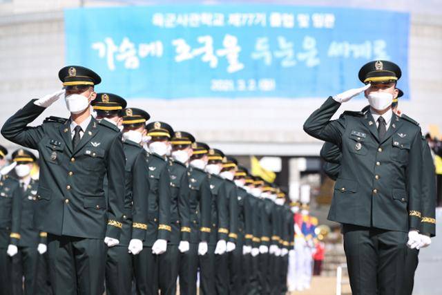 지난달 2일 서울 노원구 육군사관학교에서 열린 '육군사관학교 제77기 졸업 및 임관식'에서 신임 장교들이 임석상관인 서욱 국방부 장관에게 거수경례하고 있다. 연합뉴스