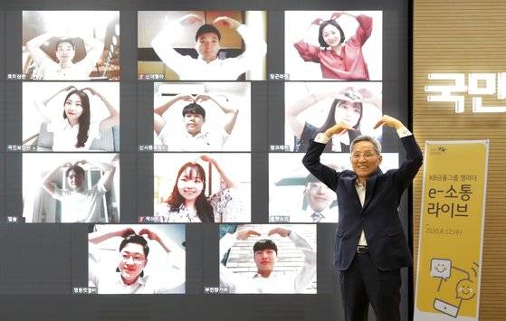 KB금융그룹 CEO인 윤종규 회장과 그룹사 MZ세대 직원들이 유튜브 생중계를 통해 'e-소통라이브'를 진행하며 기념촬영을 하고 있다. 사진 KB금융그룹