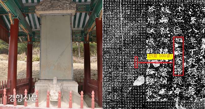 봉암사 지증대사 탑비에는 지증대사가 토지 500결을 절에 희사했다는 내용이 나와있다. 지증대사가 9살에 출가했으므로 아마도 대사의 가문에서 희사한 것으로 보인다.|탁본은 성균관대박물관 소장