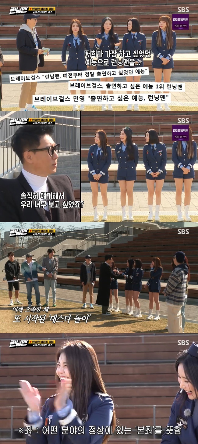 Ji Suk-jin didnt know Nickname of the Kobuk left Yu-Jeong.On SBSs Running Man, which aired on April 4, the group Brave Girls (Min-young Yu-Jeong Eunji Yuna), who wrote the reverse running myth, appeared.Brave Girls is the first to appear in the variety entertainment program, said Yoo Jae-Suk.The members said, The entertainment we wanted to do most is Running Man.Ji Suk-jin, who heard this, said, Honestly, we missed you so much, Ill shake your hand.Among them, Yang Se-chan said, I asked me what the kook left was and told me that it was twisting the leg like a kobugi.I do not know anything and pretend to know what. 