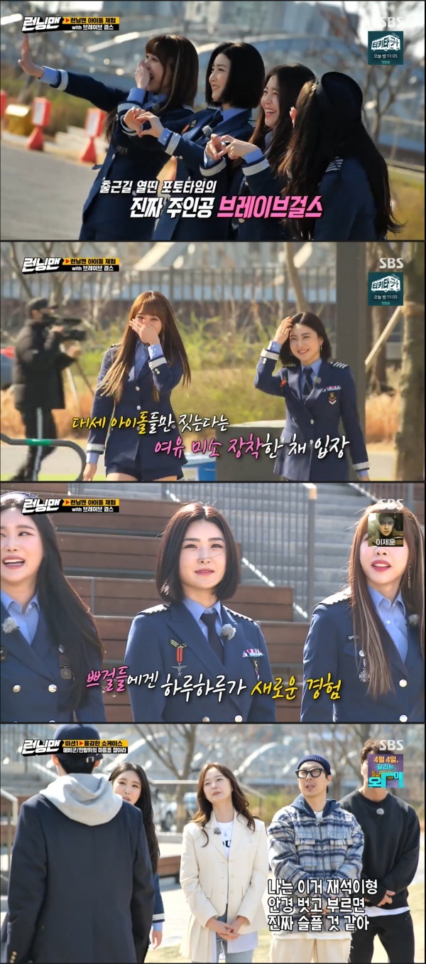 Eunji was defeated by Lee Kwang-soo in a big face.On the 4th, SBS Running Man appeared as a guest by the girl group Brave Girls.On the same day, Brave Girls began to compete with each other in their organs. Among the members, Eunji, who is called King of the Snow, played a snow Size match to his nickname.I thought Eunji would win, but Lee Kwang-soo showed a madness that opened his Noons and embarrassed the members of the Brave Girls.Lee Kwang-soo was surprised by himself, saying, I am bigger than I am bigger than the kings Noons. Yoo Jae-Suk told Eunji, Eunji has bigger Noons and can not open like a wild water.So Ji Seok-jin gave Lee Kwang-soo the nickname Gwang-seok and made the members laugh.On the other hand, SBS Running Man is broadcast every Sunday at 5 pm.