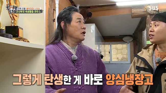 Lee Kyung-kyu reveals ConscienceRefrigerator behind-the-scenesOn April 4, SBS All The Butlers, comedy godfather Lee Kyung-kyu passed on the secret of entertainment to the members for 10 years.Lee Kyung-kyu has been active for 40 years and has attracted attention by unveiling the trophy he received.The program that gave Lee Kyung-kyu the first prize was MBC ConscienceRefrigerator.Yang Se-hyeong, who saw this, said, People who have seen ConscienceRefrigerator still keep the stop line.