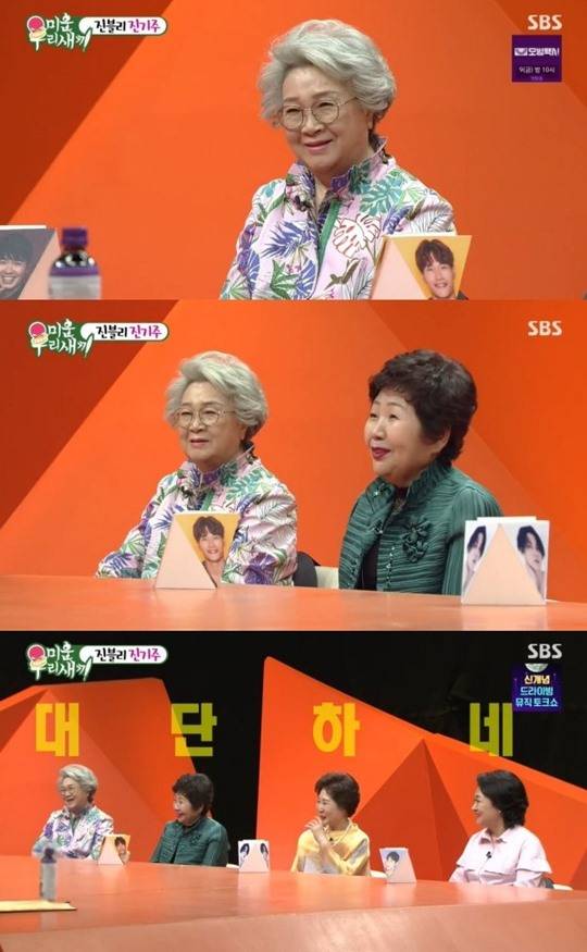 '미운 우리 새끼'. 사진lSBS