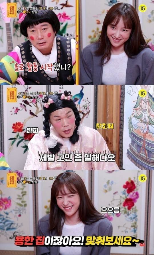 '무엇이든 물어보살' 5일 방송분(사진=방송화면 캡처)2021.04.06 photo@newsis.com *재판매 및 DB 금지