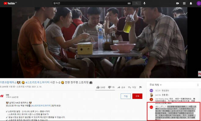 중국 누리꾼들은 '이영애는 중국 소수 민족' '조선 사람들로 인해 중국인이 코로나19 피해를 입었다'는 황당한 주장을 펼쳤다 [온라인 커뮤니티 캡처]