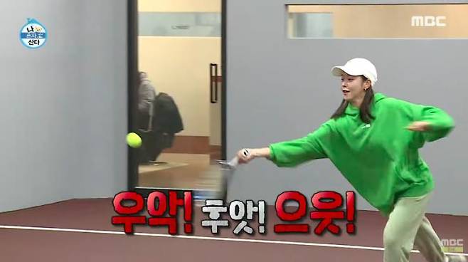 ‘나 혼자 산다' 공식 유튜브 영상 캡쳐