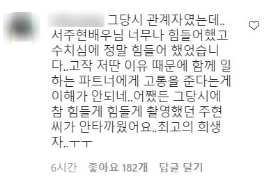 MBC 드라마 '시간' 관계자 주장한 인물의 댓글/사진=온라인 커뮤니티