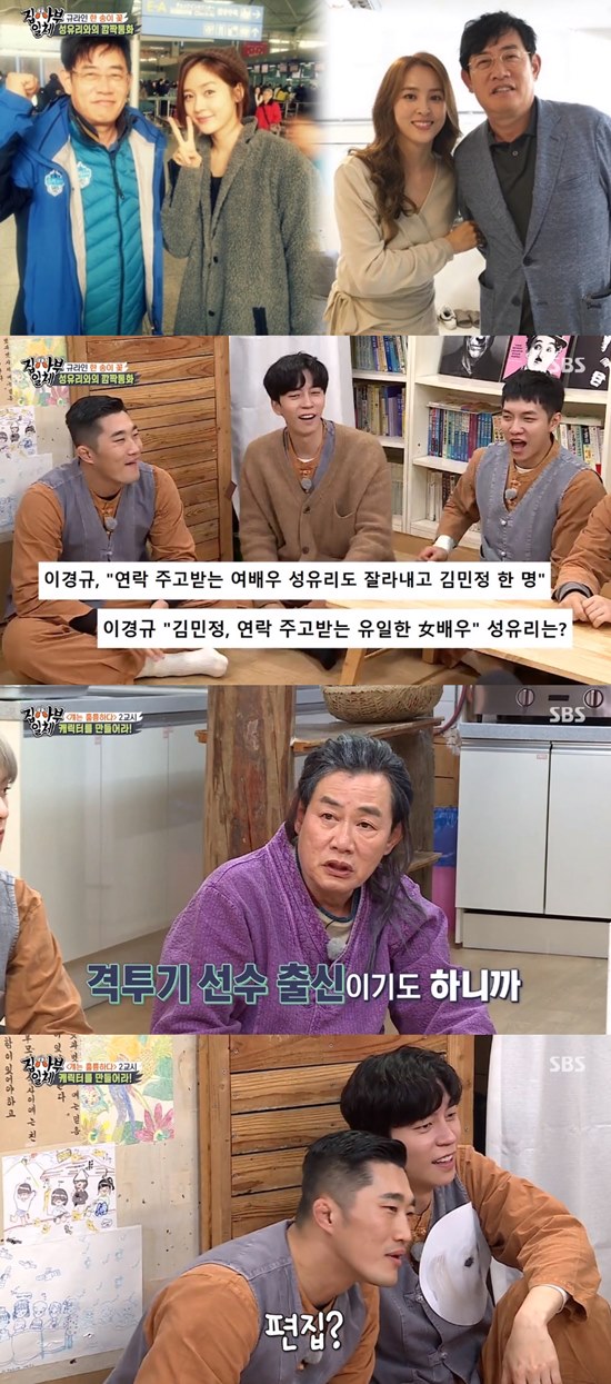 Sung Yu-ri revealed his sadness by conveying Lee Kyung-kyus Taraxacum erythrospermum during the Healing Camp: One World.SBS All The Butlers broadcast on the 11th was a special lecture on entertainment by Lee Kyung-kyu.On the day of the broadcast, an anonymous woman who reported the endangered Taraxacum erythrospermum of Lee Kyung-kyu was called.The anonymous Whistle Blower has been broadcasting with Lee Kyung-kyu since his debut, and introduced himself as more than 20 years since his debut.Whistle Blower, Lee Kyung-kyu, who can not catch up, said, There will be not many women who have been together for a long time.Whistle Blower was Sung Yu-ri, who shared Healing Camp: One World with Lee Kyung-kyu for two years.When Whistle Blower found out that Sung Yu-ri, Lee Kyung-kyu revealed his friendship, saying, How was the glass?When asked if there was a Taraxacum erythrospermum by Lee Kyung-kyu, Sung Yu-ri replied, I will. Please wait a minute.My senior is on the outside and directs a villain image, but it is actually Dere. When a female guest or MC comes, he does not see his eyes well and runs away when he approaches.Is that Taraxacum erythrospermum? Sung Yu-ri replied, Yes to Yang Se-hyeong, who wondered.On the other hand, when asked about the two years of Healing Camp: One World, Sung Yu-ri said, I did not know it when I was broadcasting.Sung Yu-ri, who took on the MC for Healing Camp: One World following Han Hye-jin, said, When you were having a dinner, I only knew the celebrity number Han Hye-jin, Sung Yu-ri.After that, he was entertaining with Kim Min-jung, and he said, I do not know who Sung Yu-ri is. Lee Seung-gi said, Mr. Sung Yu-ri did not know. He said he would lose his hand immediately after the original program.Embarrassed Lee Kyung-kyu was trying to hang up on the phone, saying, Thank you Sung Yu-ri.Lee Kyung-kyu blushed and replied, I love you to Sung Yu-ri, who asked me to say I love you.Lee Kyung-kyu, who was in the entertainment special, emphasized the necessity of character, saying, If you watch drama or movie, you have only characters.Make a character that cuts the conversation, Lee Kyung-kyu advised martial arts player Kim Dong-Hyun.Just do it - no trial, Lee Kyung-kyu told Kim Dong-Hyun, who was confused when to hang up the conversation.Lee Kyung-kyu asked Kim Dong-Hyun, Are you not angry?When Kim Dong-Hyun said that he was not in a situation of anger now, Lee Kyung-kyu immersed himself in the character, saying, Where is that? What does the situation matter?Lee Kyung-kyu, who was angry at Kim Dong-Hyun, who did not understand the words well, corrected Kim Dong-Hyuns character, saying, I originally tried to be a character who could not understand Shin Sung-rok.Lee Seung-gi, in Lee Kyung-kyus theorem, If you talk about me, follow me like a bang, mentioned Kim Dong-Hyuns real name as Kim Bong.Lee Kyung-kyu regretted, saying, With that funny name.Photo: SBS broadcast screen