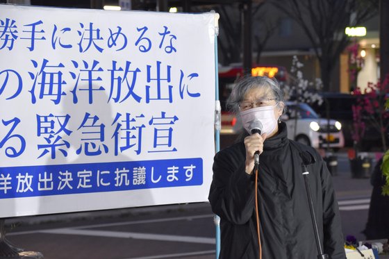 12일 오후 일본 후쿠시마(福島)현 JR후쿠시마역 앞에서 일본 시민이 후쿠시마 원전 오염수 해양 방출에 반대하는 시위를 하고 있다. [교도=연합뉴스]
