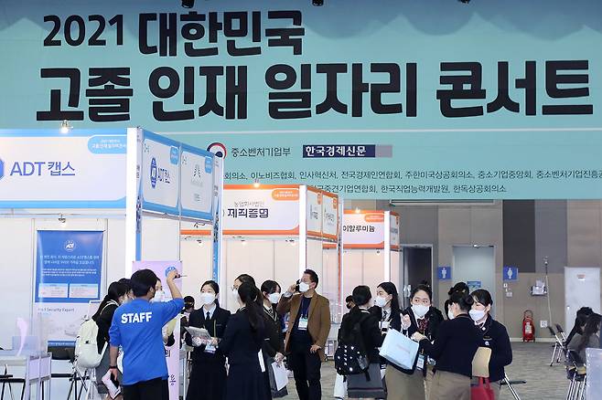 3월24일 경기 고양시 킨텍스에서 열린 ‘2021 대한민국 고졸 인재 일자리 콘서트’에 참석한 학생들. ⓒ연합뉴스