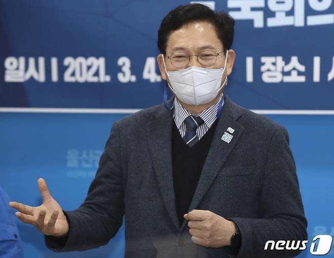 송영길 더불어민주당 의원. 2021.3.4/사진제공=뉴스1