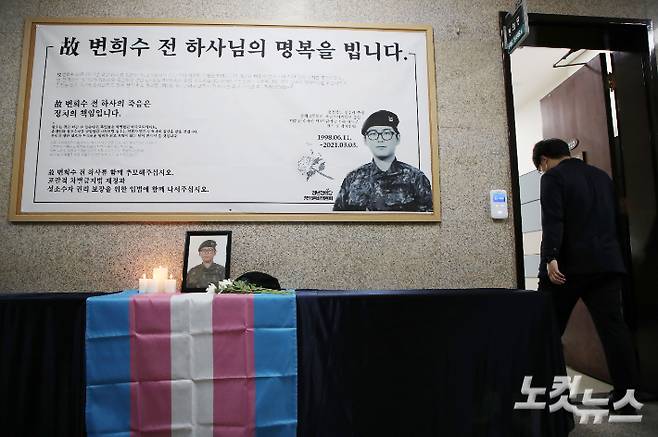 지난달 4일 국회 정의당 대표실 앞에 변 전 하사의 추모공간이 마련돼 있다. 윤창원 기자