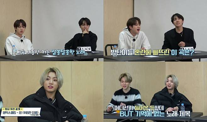 방탄소년단 정국, '달방'서 엄마 찬스 "정 아이가?"-"엄마!"-"아빠가 맞혔다" 대폭소