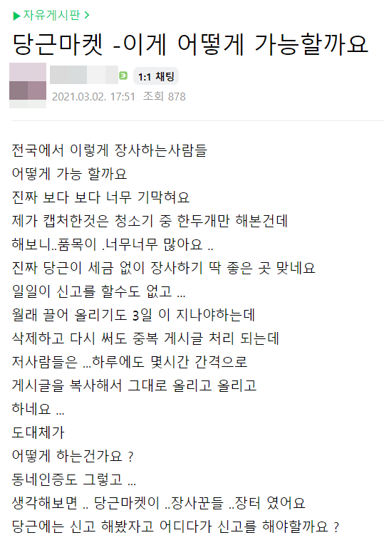 온라인 카페 캡처