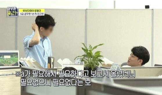 사진=MBC '아무튼 출근'