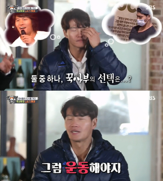 Kim Jong-kook appeared as master in SBS All The Butlers broadcast on the 18th.According to the masters proposal, the members of All The Butlers gathered in front of the SBS Mokdong office building with a Vacation look.It is not easy to travel on a plane in the aftermath of the new coronavirus infection (Corona 19), so it was a concept of travel.When the master sent a charter, the members laughed, saying, Do you think a helicopter is on the roof of SBS office building? But a charter bus appeared.Cha Eun-woo, who arrived in English village, first liked Kim Jong-kook.Kim Dong-Hyun, Shin Sung-rok, Lee Seung-gi, and Yang Se-hyeong received the dollar in the order of Kim Jong-kook.The members of All The Butlers enjoyed Sabood instead of Hollywood in Los Angeles.Kim Jong-kook explained, I prepared to show that there are many people who can not go abroad to Corona City, so I can enjoy it in Korea.Kim Jong-kook, who has been working at SBS Sunday entertainment for 18 years, is running long with X Man, Family Out and Running Man.If you keep trying to do something well, you make people unhappy.If you lose a little more, give up and live, youre just happy, he said. If you live and value it, if you have a negative thing, you have trained to change the small part positively, but it helped a lot.Kim Jong-kook, who entered the hostel, passed on the All The Butlers members how to exercise deliciously before bedtime.Yang Se-hyeong, who saw Kim Jong-kook, said, I thought it was a miracle.All The Butlers is broadcast every Sunday at 6:25 pm.Photos  SBS