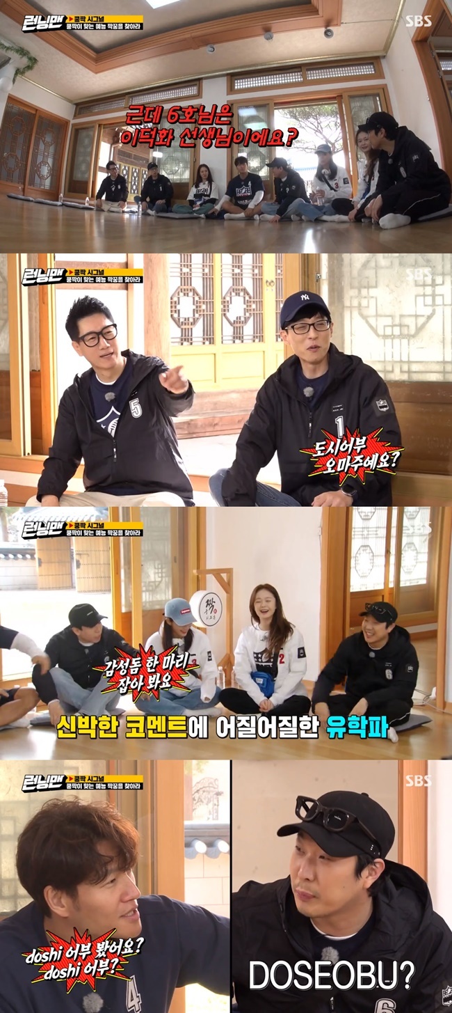 Haha flaunted her stunning synchro rate with actor Lee Deok-hwaOn April 18th, SBS Running Man was decorated with Kungmuk Signal Entertainment Village Race and Lee Cho Hee, Seol In-ah and Jung Hye-in appeared.Haha appeared on the day wearing a black hat and sunglasses, followed by Haha introducing himself as an overseas wave to the concept of entertainment village.But Yoo Jae-Suk, who saw it, attacked Is Haha a teacher Lee Deok-hwa? Is it the Fishermen and the City Omaju?Yang Se-chan then suggested, Get an Acanthopagrus schlegelii, and Kim Jong Kook said, Do you know The Fishermen and the City?I dont know if it came from a foreign country, he provoked.